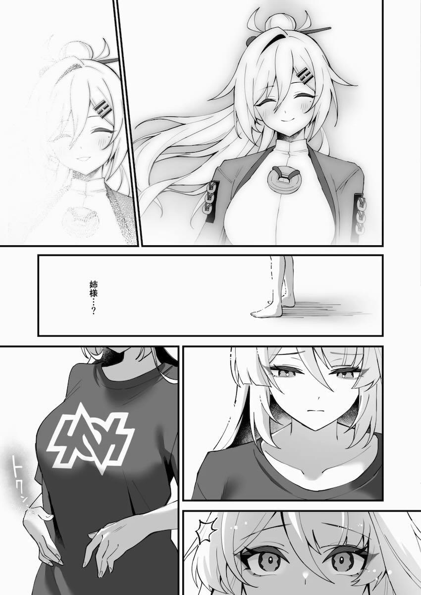 儀玄とセックスデート <> 024
