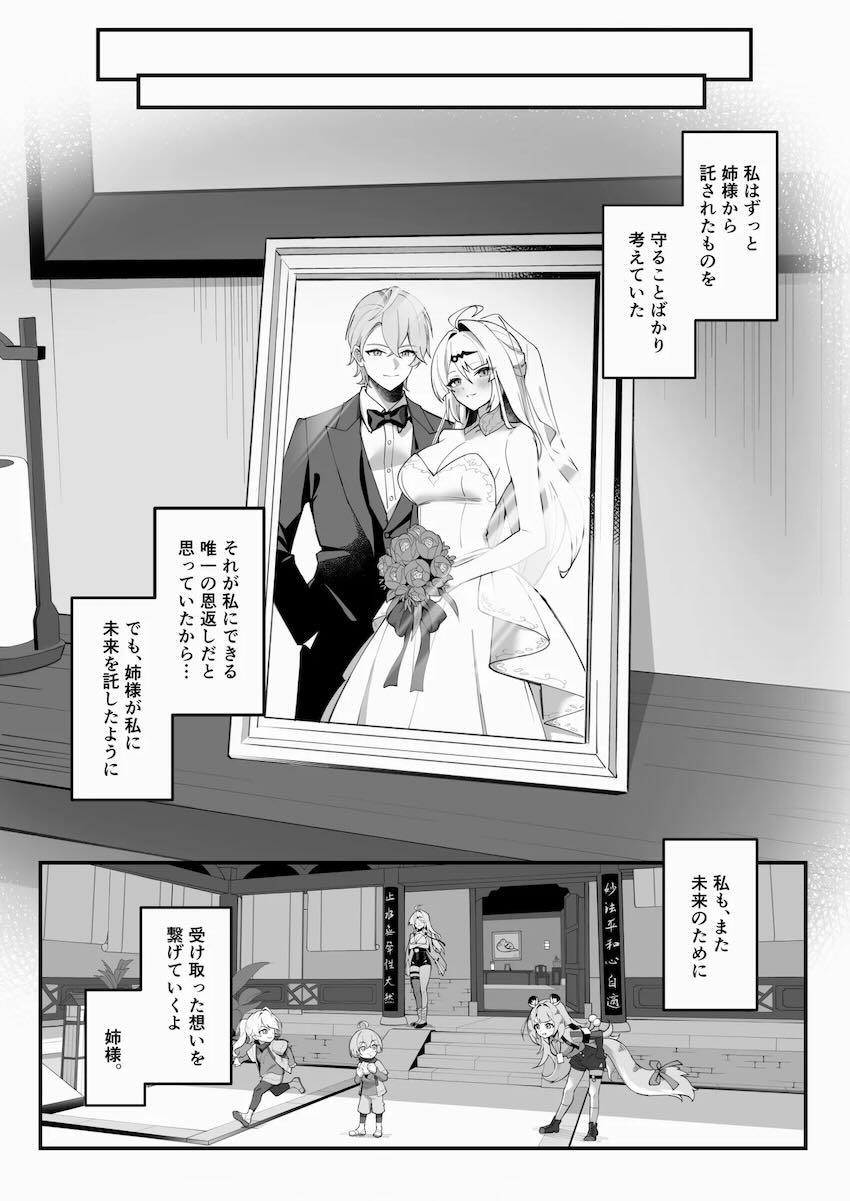 儀玄とセックスデート <> 025