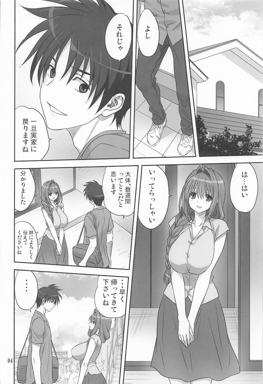 久しぶりに再会、欲求不満で発情した秋子さんと帰宅早々イチャラブセックス！ <> 003