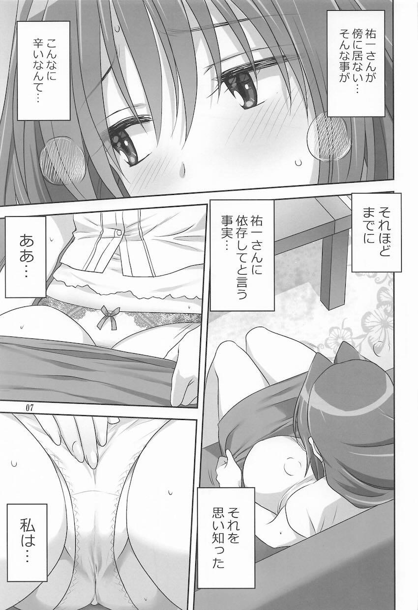久しぶりに再会、欲求不満で発情した秋子さんと帰宅早々イチャラブセックス！ <> 006