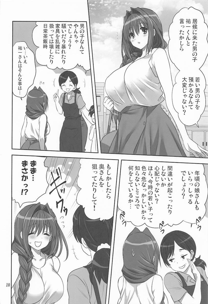 久しぶりに再会、欲求不満で発情した秋子さんと帰宅早々イチャラブセックス！ <> 009