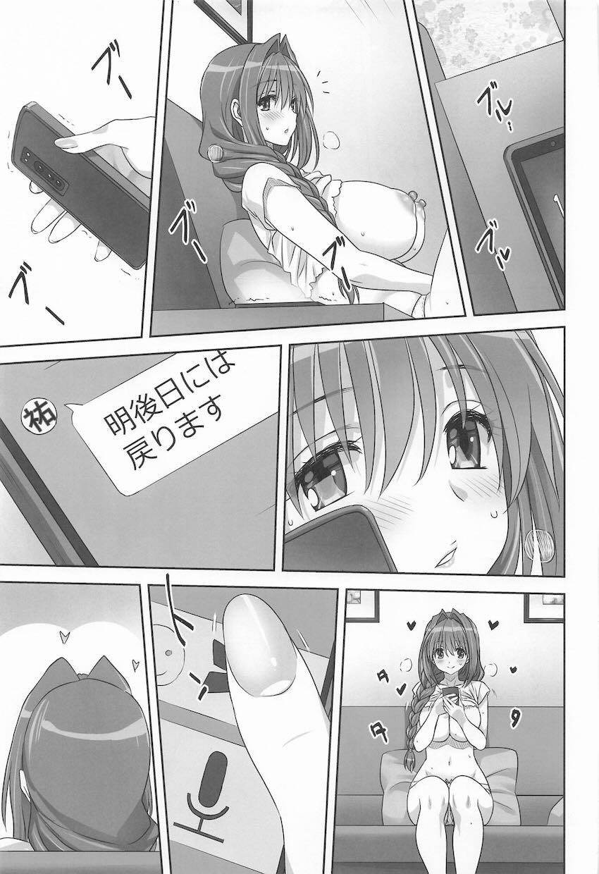 久しぶりに再会、欲求不満で発情した秋子さんと帰宅早々イチャラブセックス！ <> 014