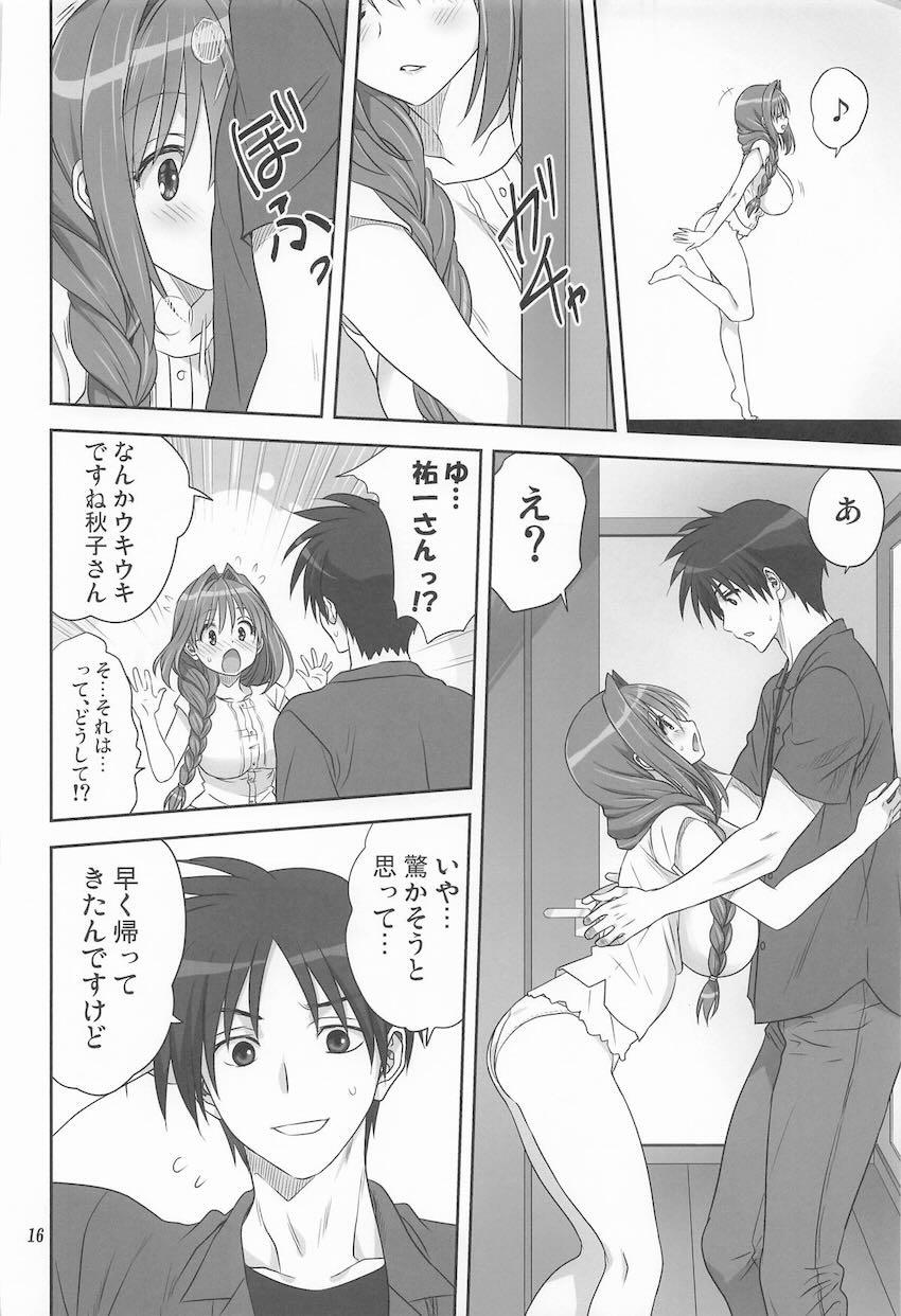 久しぶりに再会、欲求不満で発情した秋子さんと帰宅早々イチャラブセックス！ <> 015