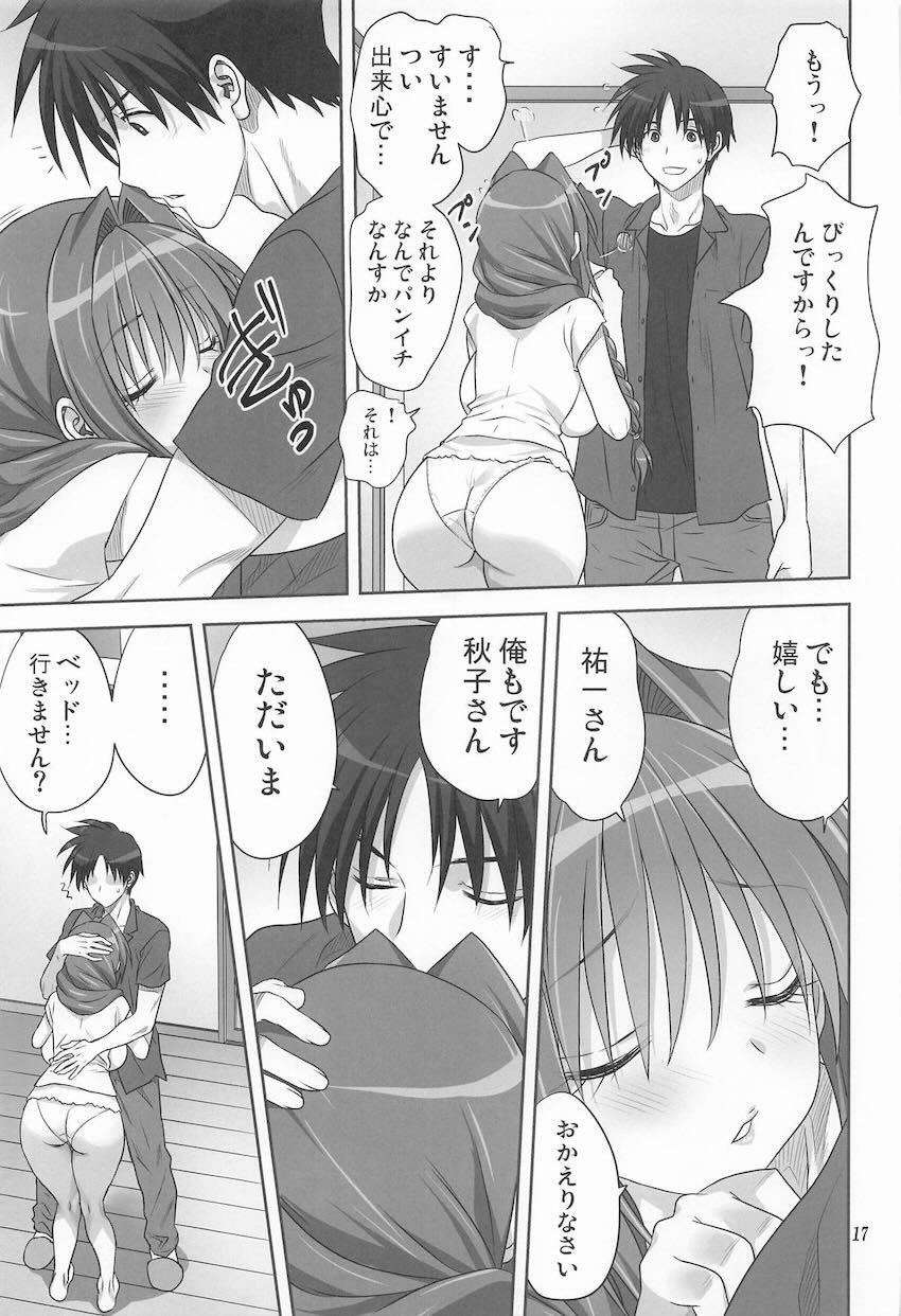 久しぶりに再会、欲求不満で発情した秋子さんと帰宅早々イチャラブセックス！ <> 016