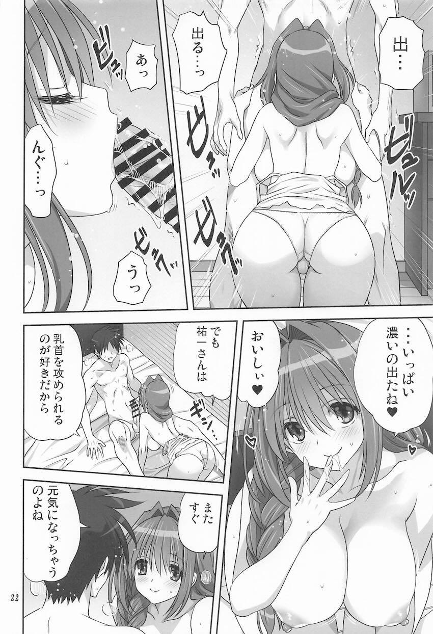 久しぶりに再会、欲求不満で発情した秋子さんと帰宅早々イチャラブセックス！ <> 021