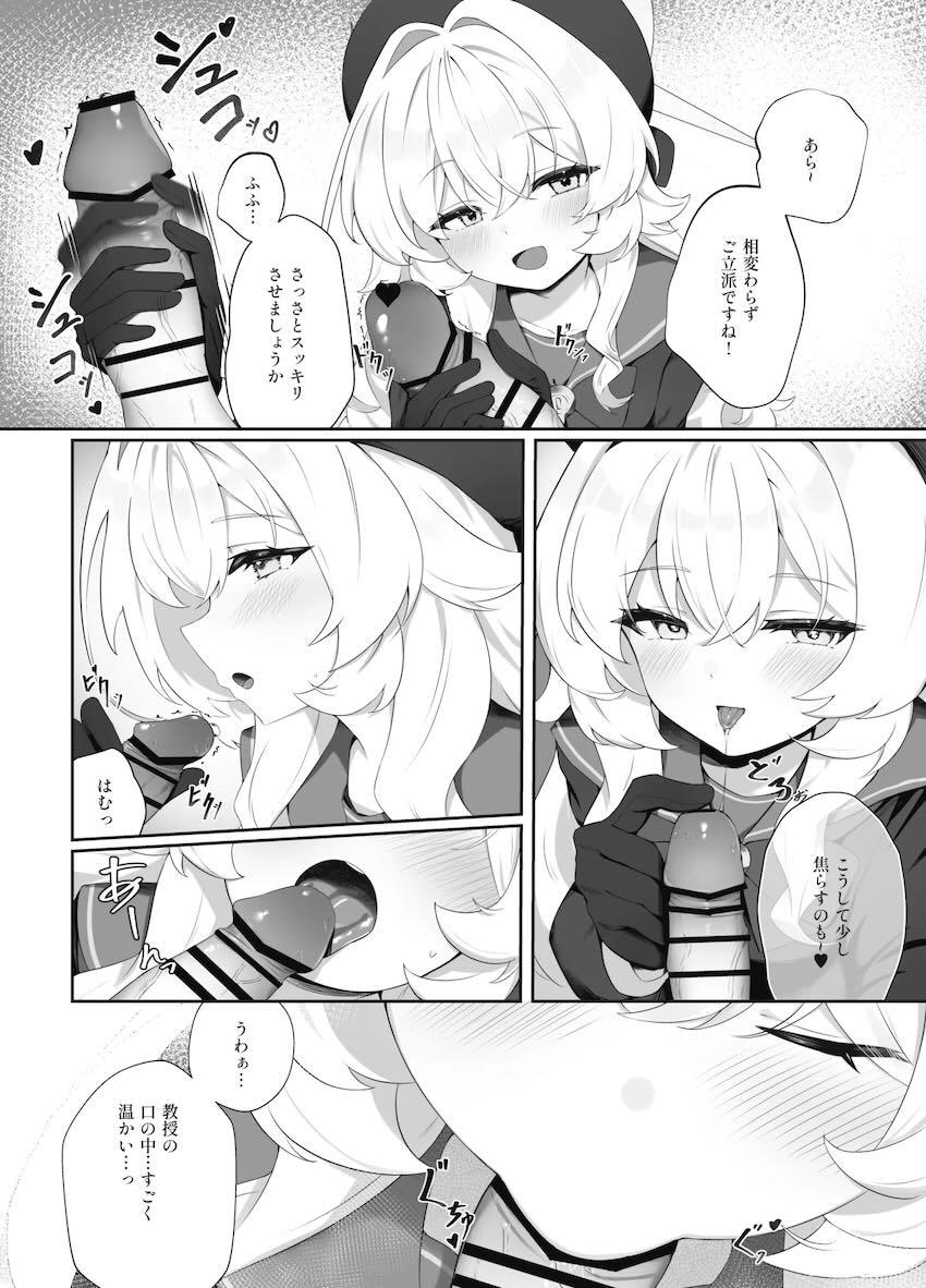 ニヤニヤ教授と着せ替えエッチ <> 004