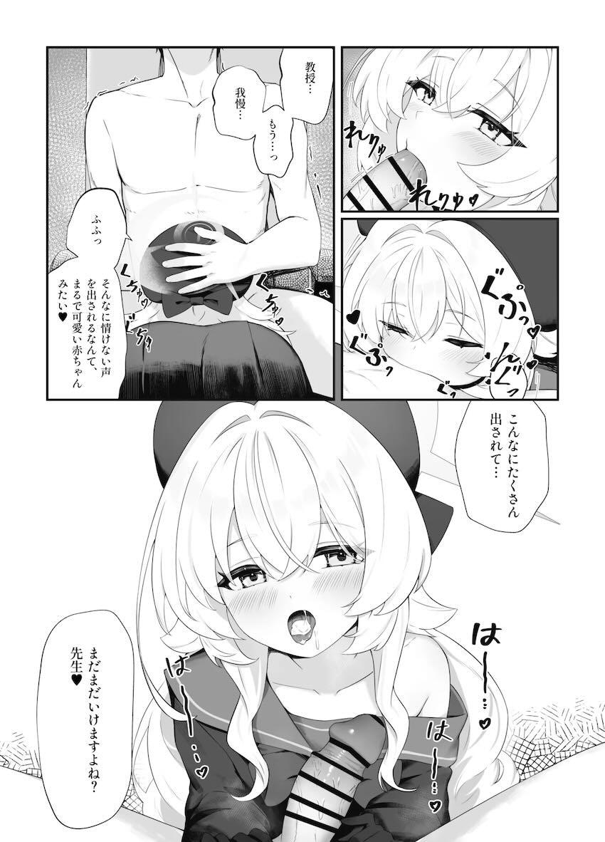 ニヤニヤ教授と着せ替えエッチ <> 005