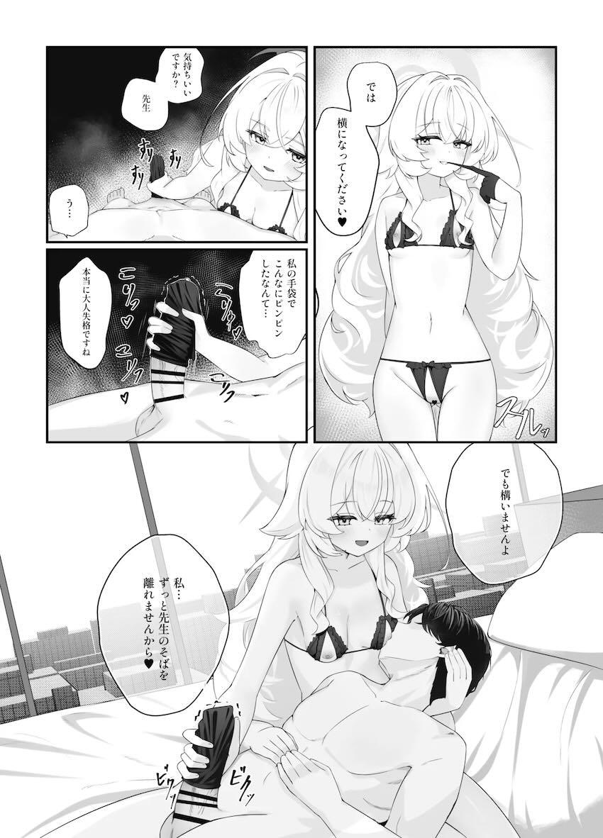 ニヤニヤ教授と着せ替えエッチ <> 006