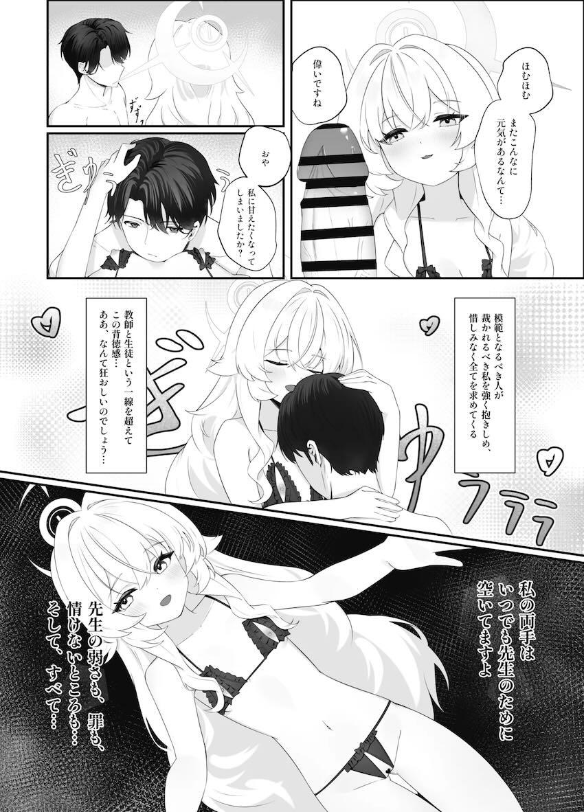ニヤニヤ教授と着せ替えエッチ <> 007