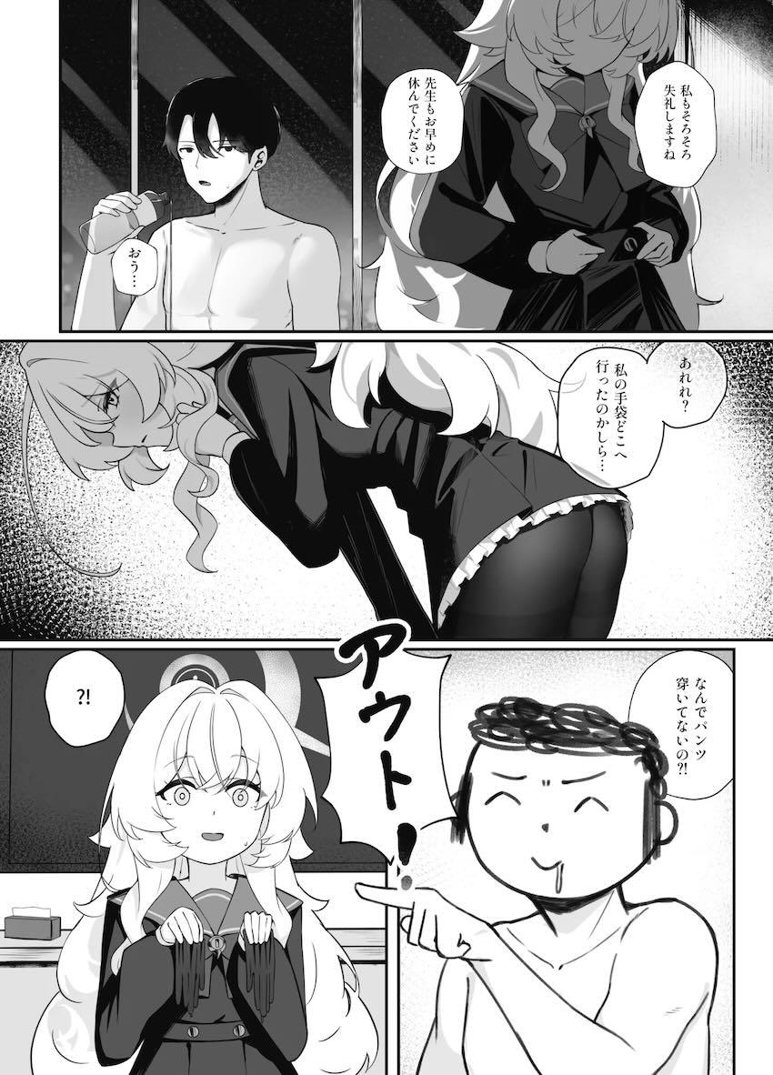 ニヤニヤ教授と着せ替えエッチ <> 022