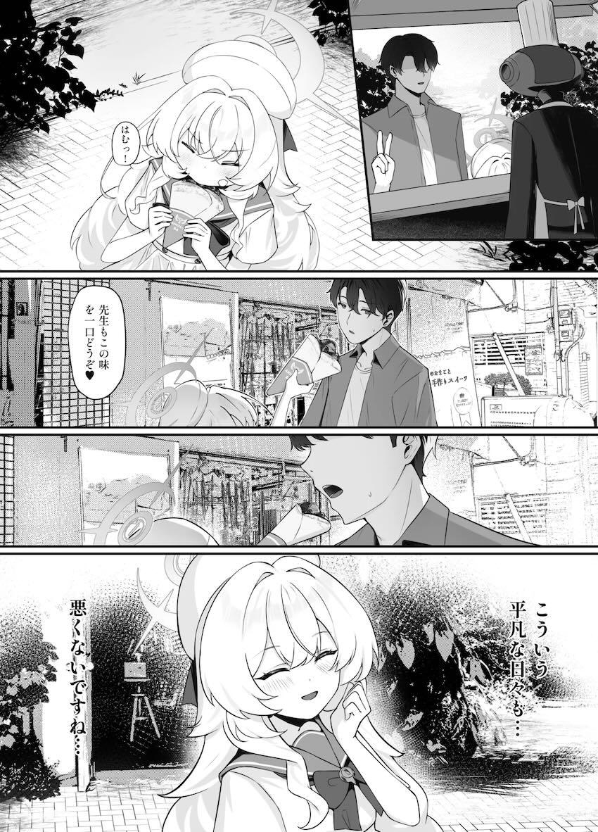 ニヤニヤ教授と着せ替えエッチ <> 028