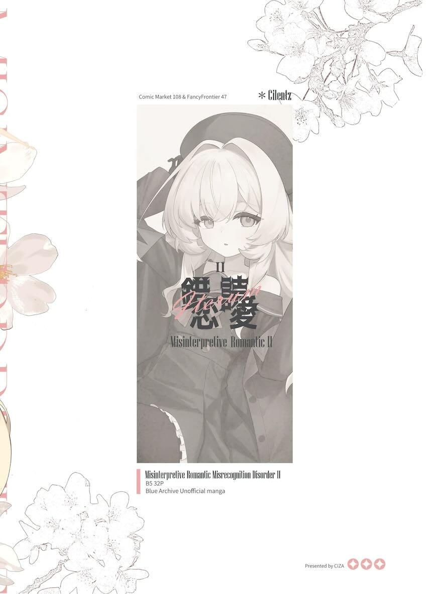 ニヤニヤ教授と着せ替えエッチ <> 029