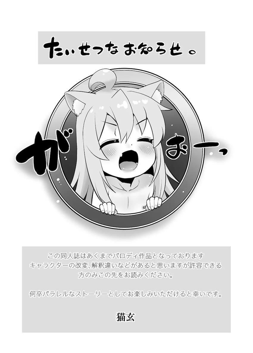保健室であさひとふたなり童貞セックスするお兄ちゃん <> 002
