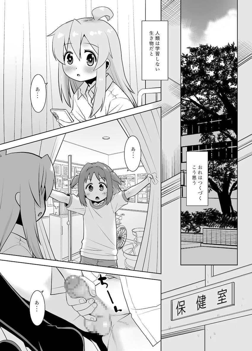 保健室であさひとふたなり童貞セックスするお兄ちゃん <> 004