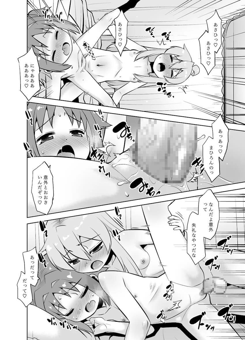 保健室であさひとふたなり童貞セックスするお兄ちゃん <> 017