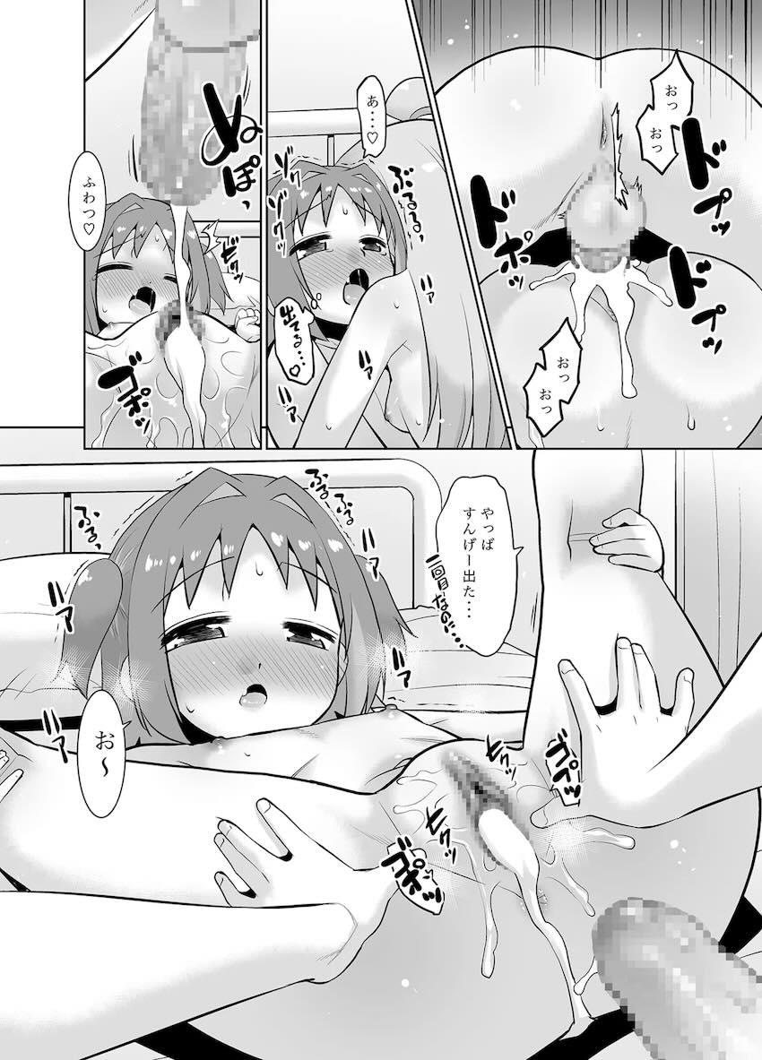 保健室であさひとふたなり童貞セックスするお兄ちゃん <> 023