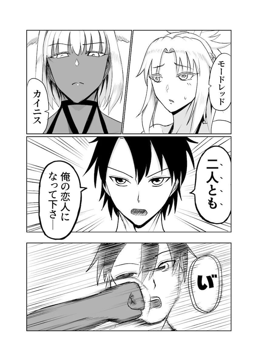 筋肉ムチムチ娘のモードレッド＆カイニスと中出し3Pセックス！ <> 027