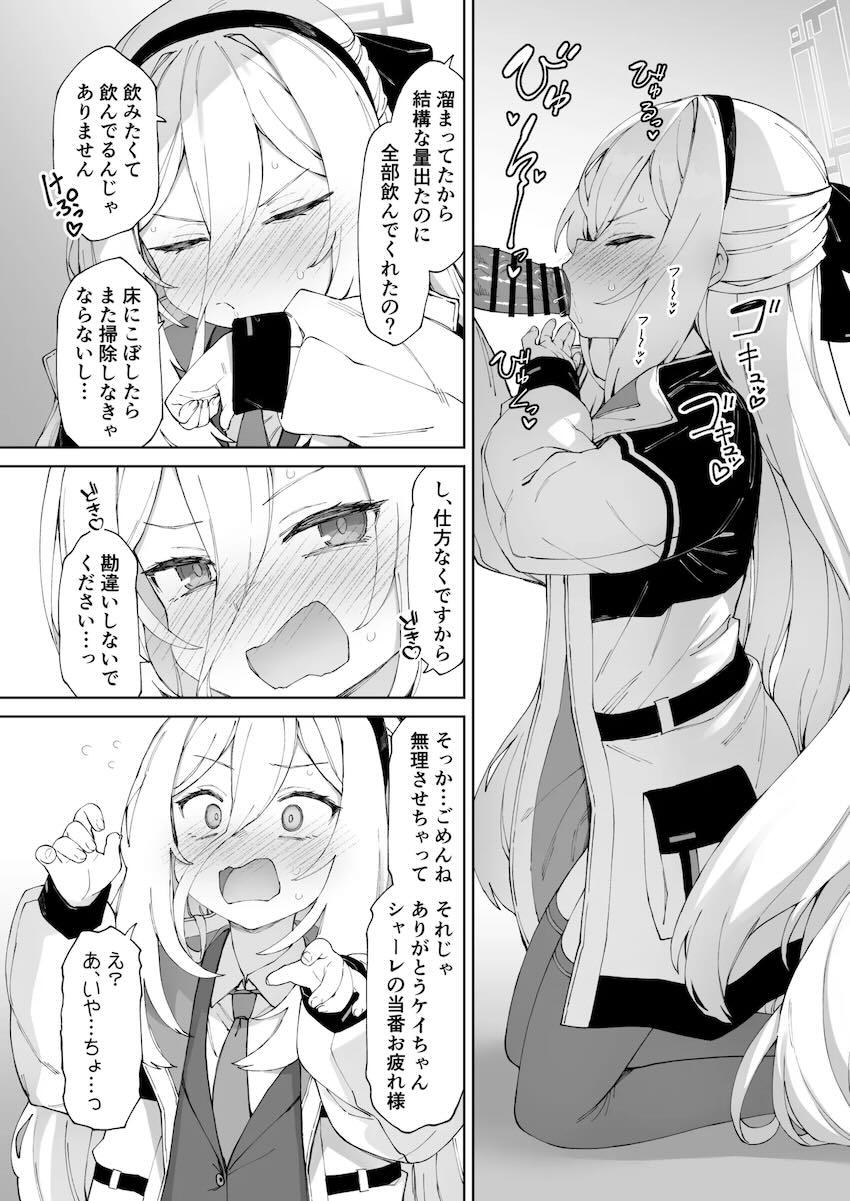 ツンデレチョロまんこのケイちゃんが潮吹きまくってイキまくる！ <> 006