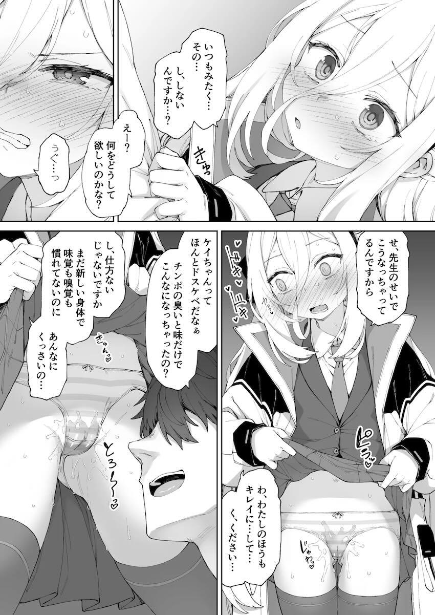 ツンデレチョロまんこのケイちゃんが潮吹きまくってイキまくる！ <> 007