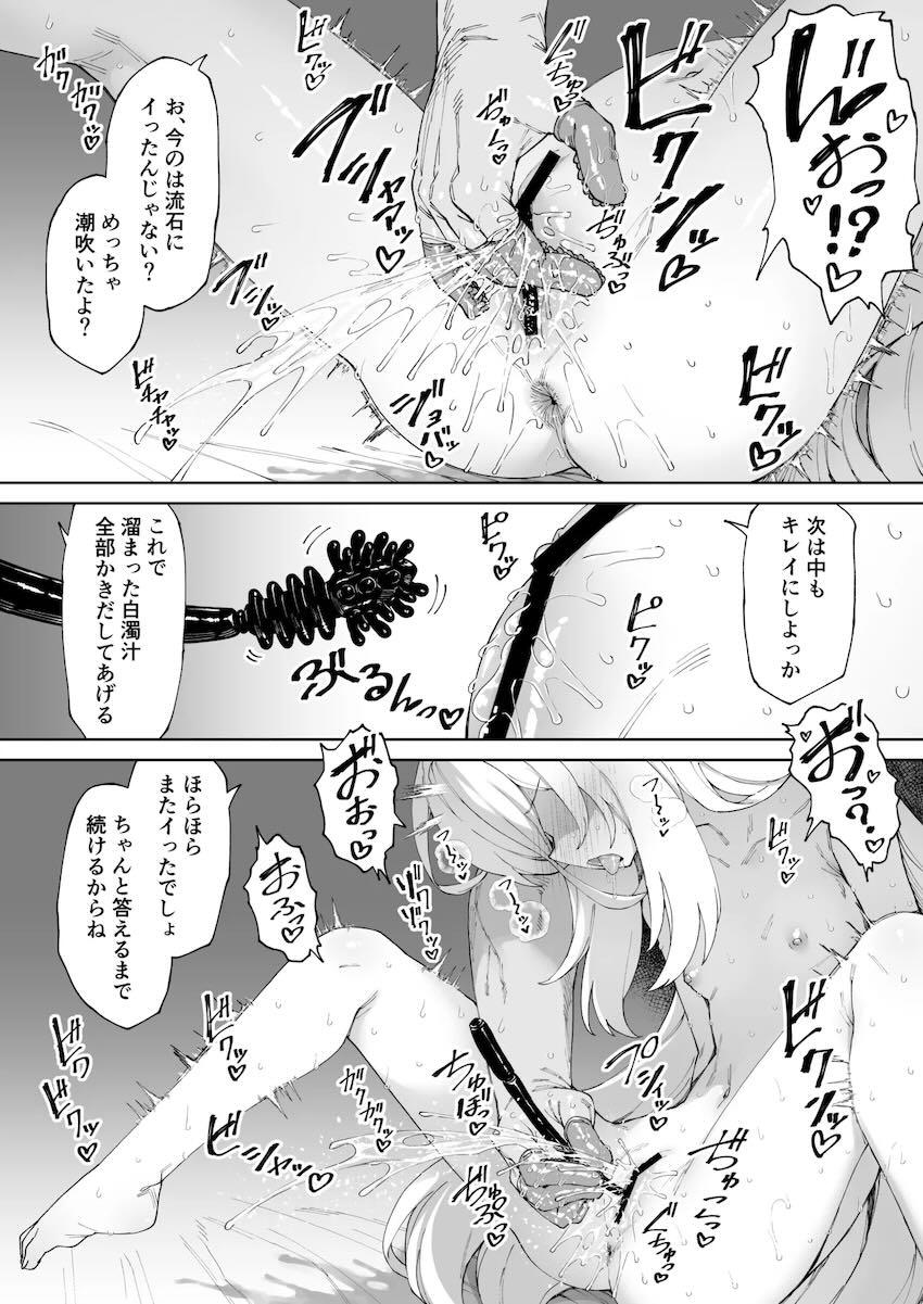 ツンデレチョロまんこのケイちゃんが潮吹きまくってイキまくる！ <> 011