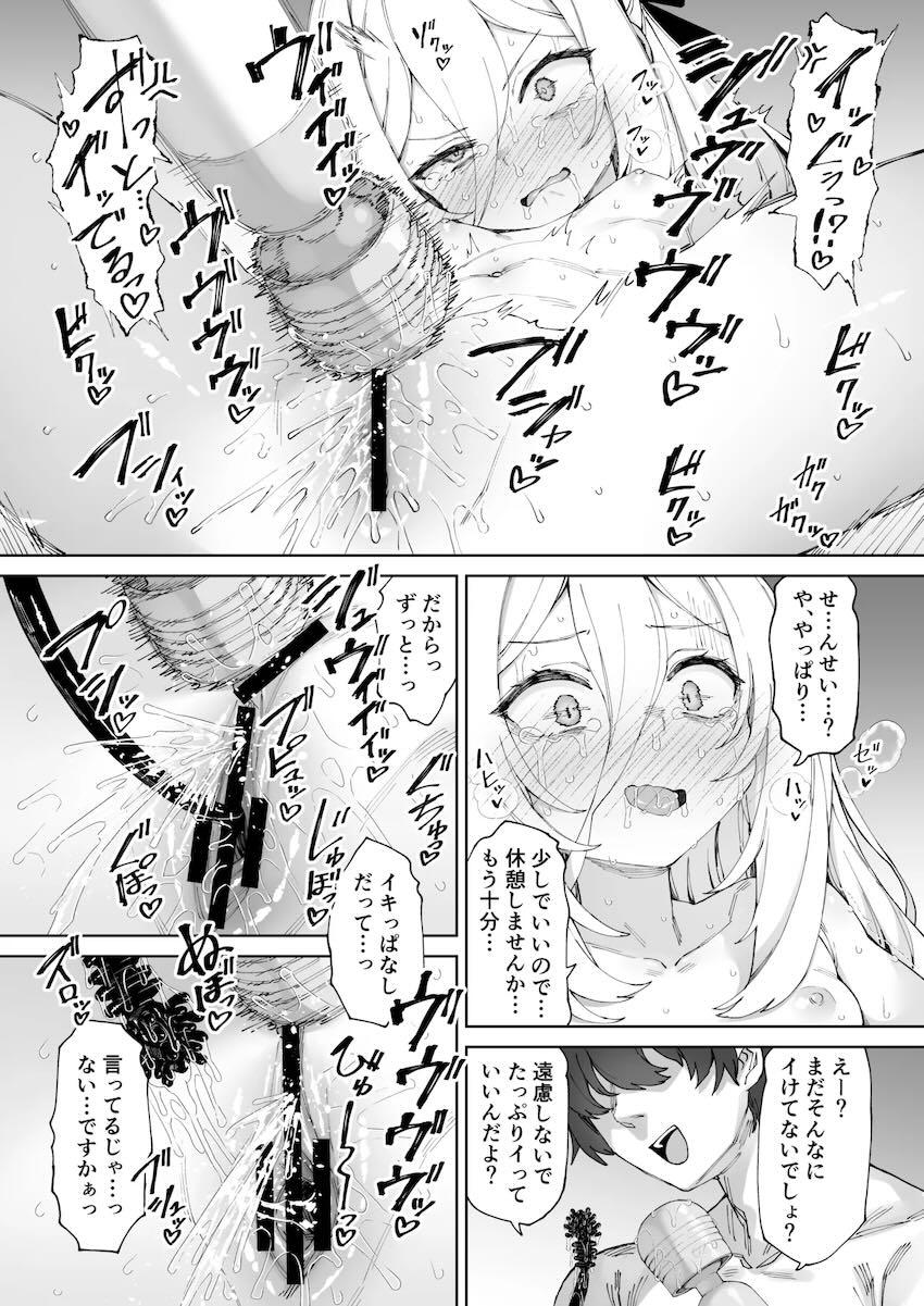 ツンデレチョロまんこのケイちゃんが潮吹きまくってイキまくる！ <> 013