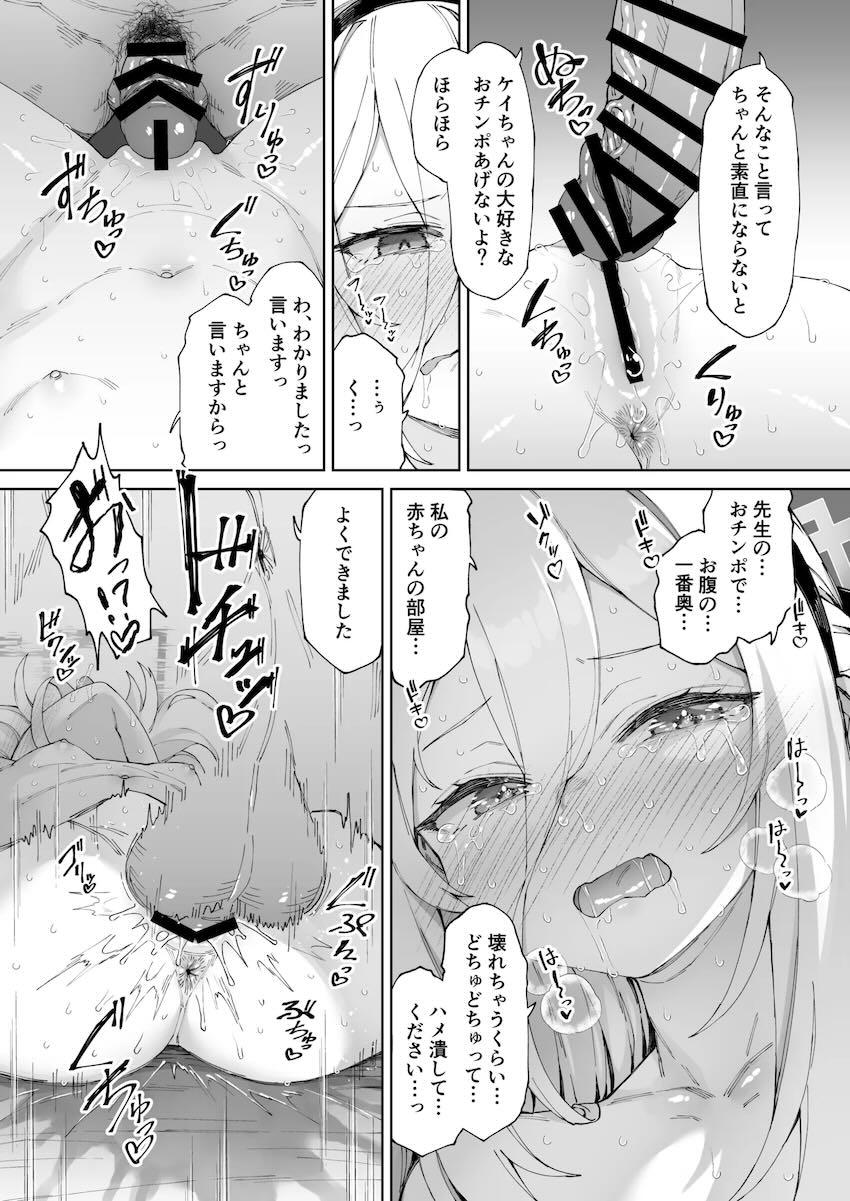 ツンデレチョロまんこのケイちゃんが潮吹きまくってイキまくる！ <> 017