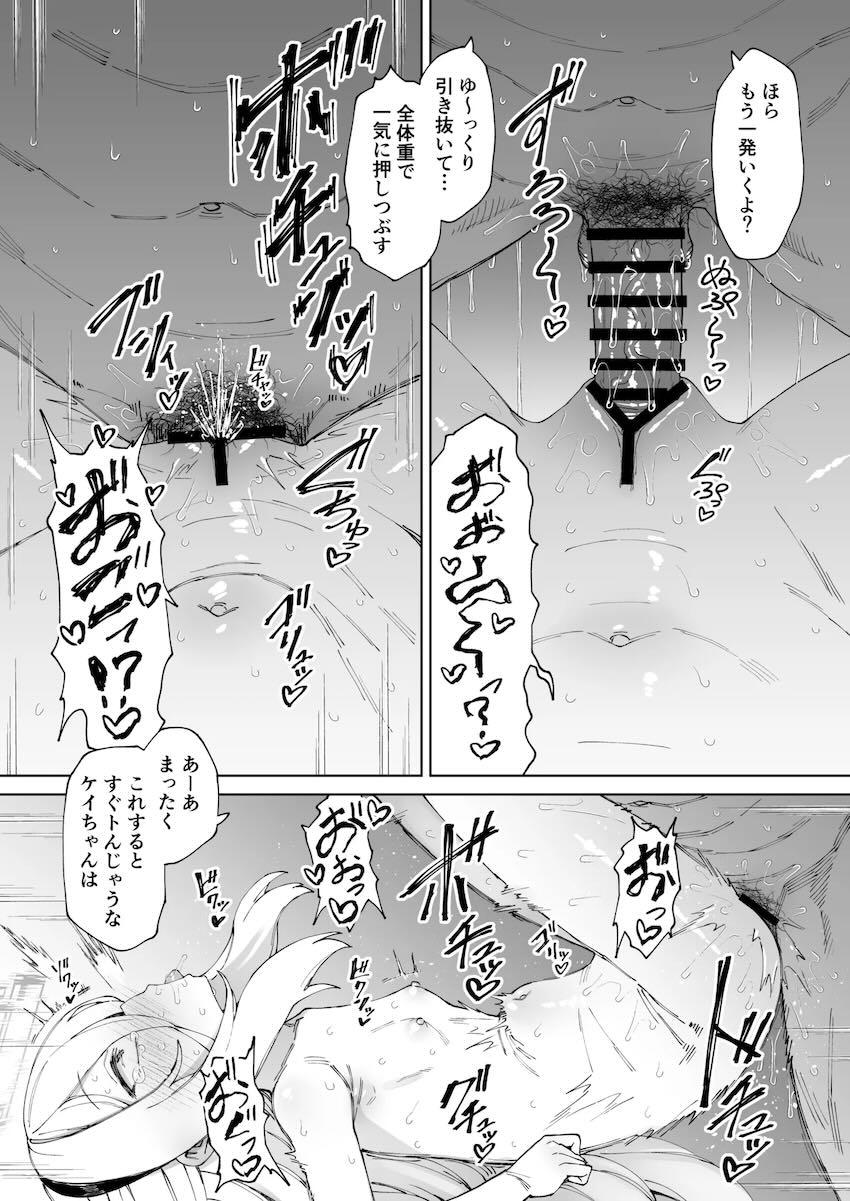 ツンデレチョロまんこのケイちゃんが潮吹きまくってイキまくる！ <> 018