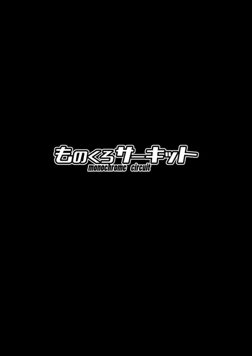 ツンデレチョロまんこのケイちゃんが潮吹きまくってイキまくる！ <> 022