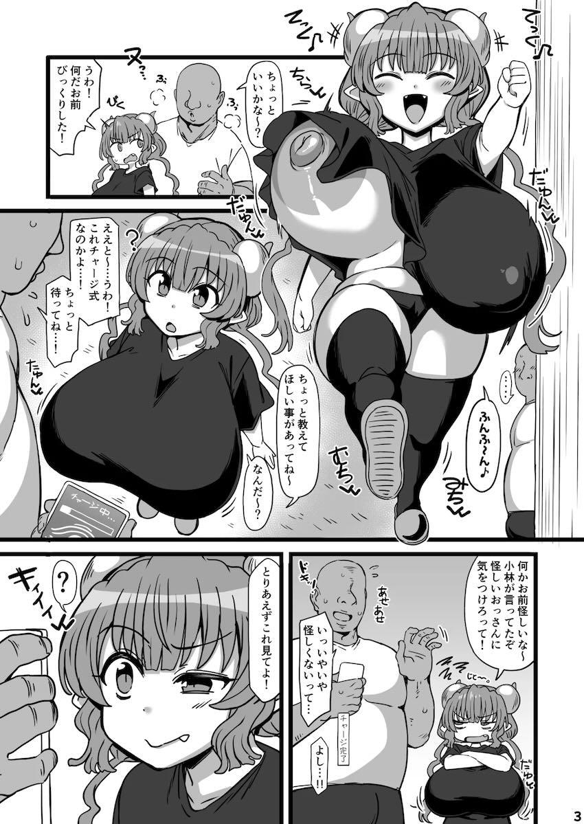 催眠アプリを使われたちびっこ超乳イルルちゃんがおじさんの専用肉オナホにされちゃう！ <> 002