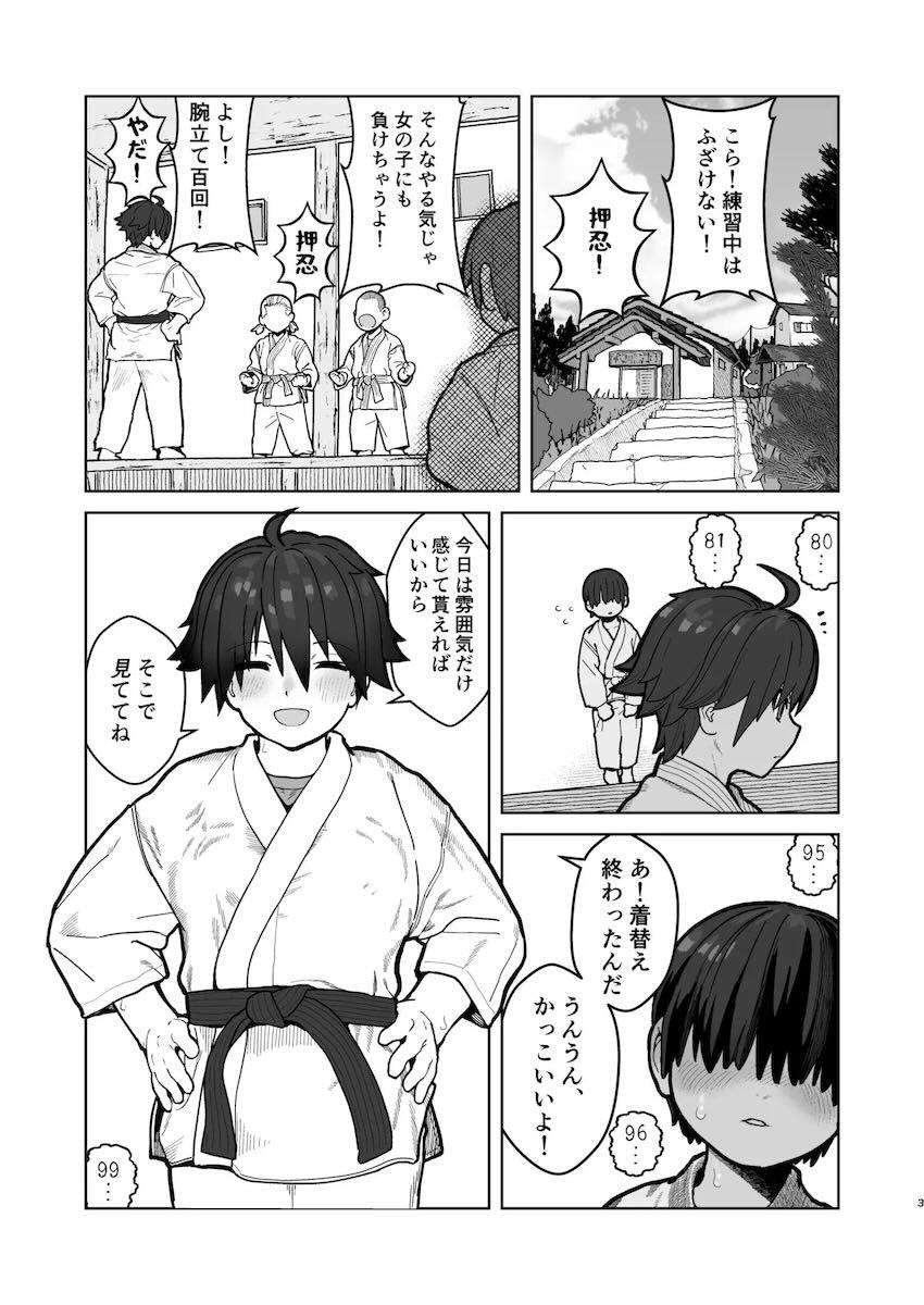 覗かれることに快感を覚えてしまうボーイッシュ格闘少女ナオちゃん <> 002