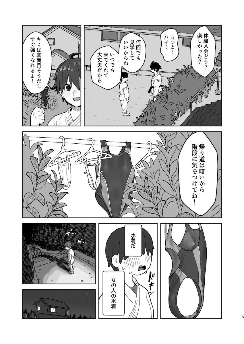 覗かれることに快感を覚えてしまうボーイッシュ格闘少女ナオちゃん <> 004