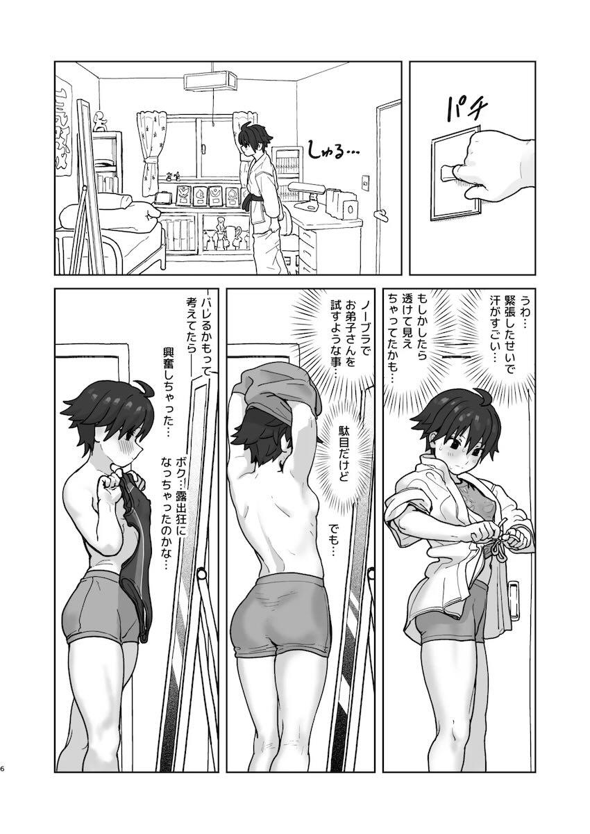 覗かれることに快感を覚えてしまうボーイッシュ格闘少女ナオちゃん <> 005