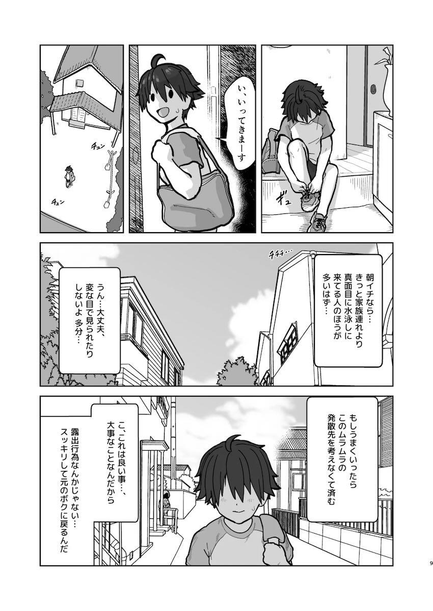 覗かれることに快感を覚えてしまうボーイッシュ格闘少女ナオちゃん <> 008