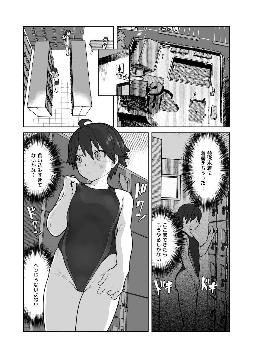 覗かれることに快感を覚えてしまうボーイッシュ格闘少女ナオちゃん <> 009