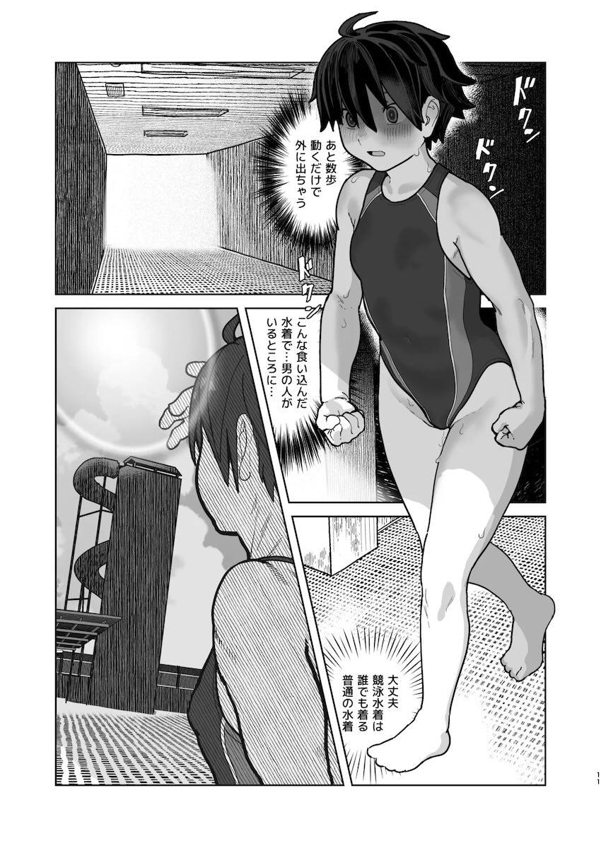覗かれることに快感を覚えてしまうボーイッシュ格闘少女ナオちゃん <> 010
