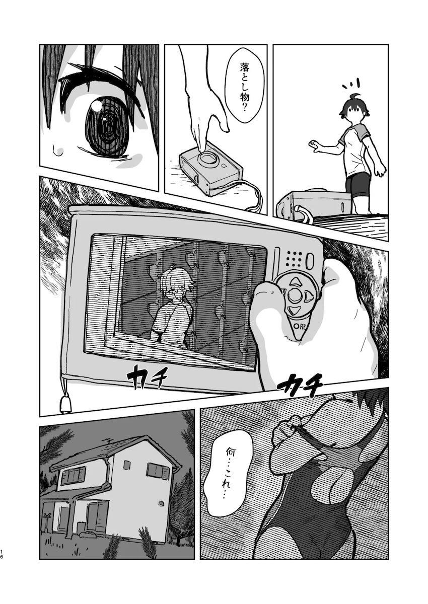 覗かれることに快感を覚えてしまうボーイッシュ格闘少女ナオちゃん <> 015