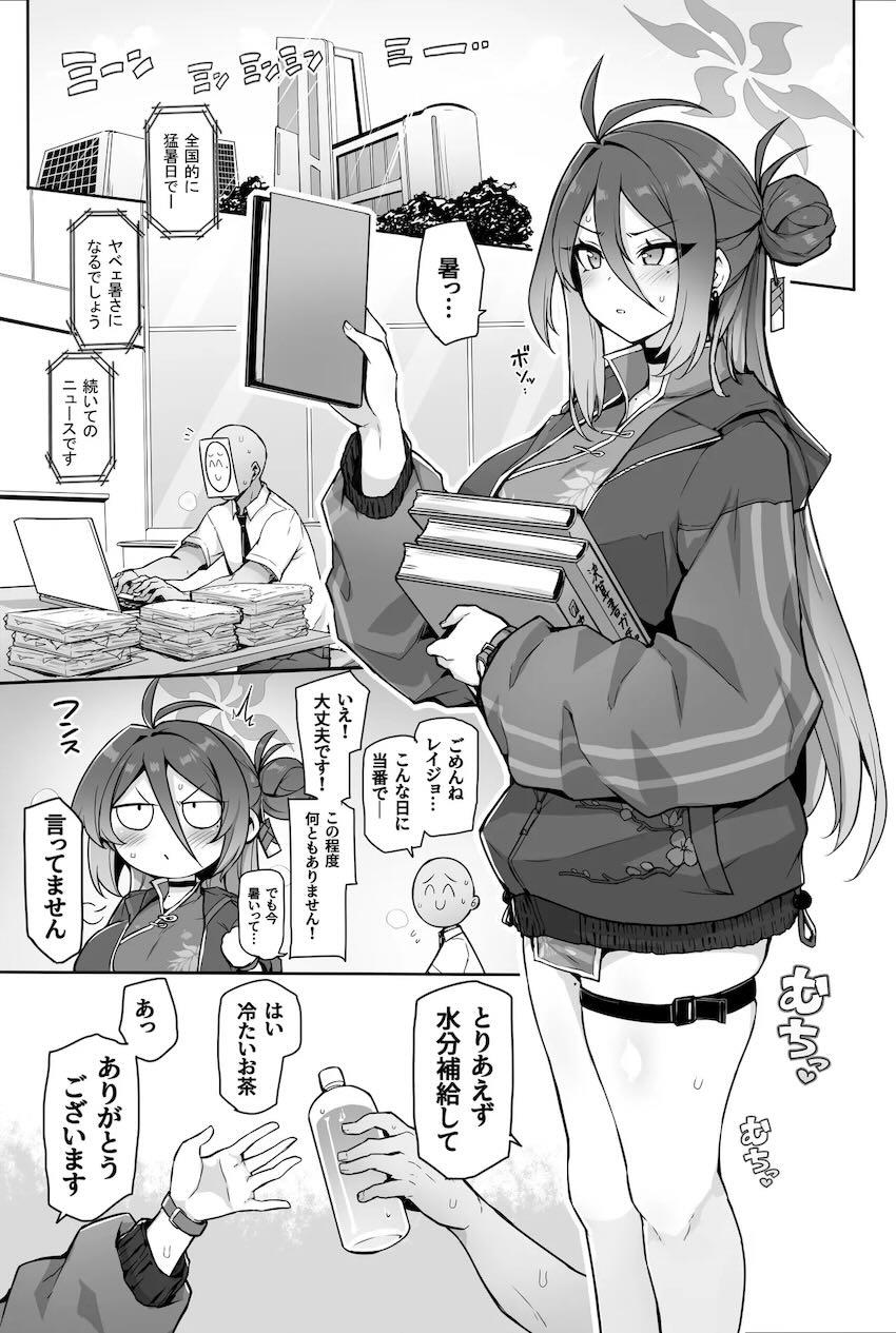むちむちドスケベボディのレイジョをハメ倒してお嫁さんにする本 <> 003
