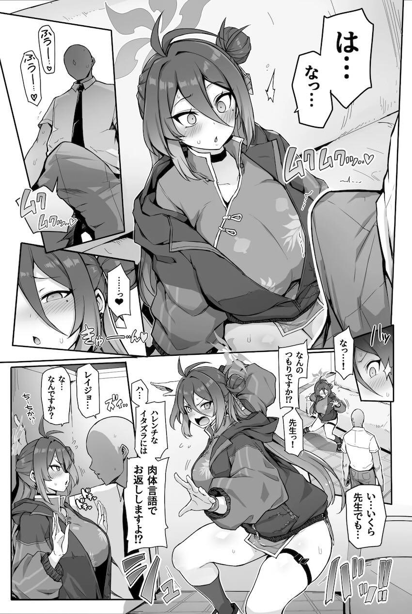 むちむちドスケベボディのレイジョをハメ倒してお嫁さんにする本 <> 007