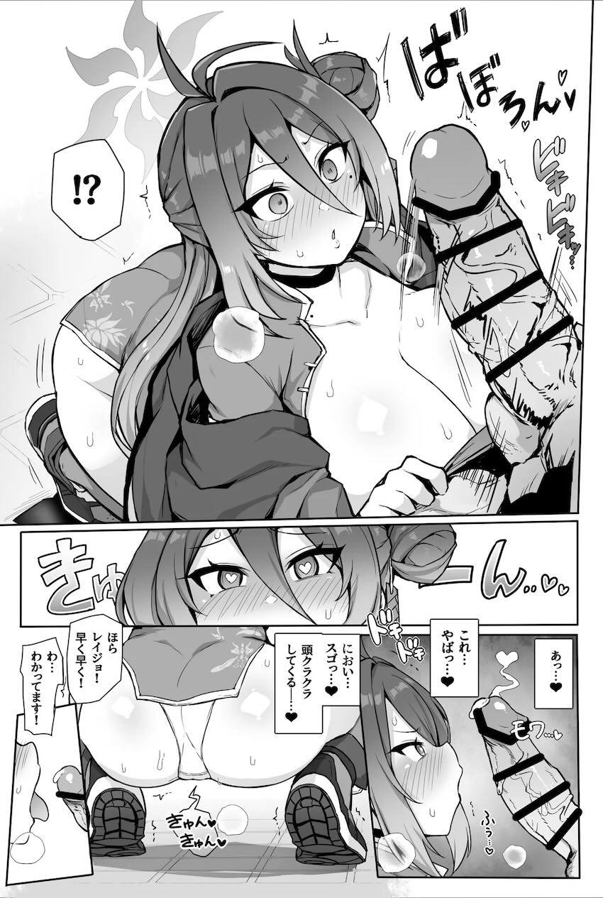 むちむちドスケベボディのレイジョをハメ倒してお嫁さんにする本 <> 013
