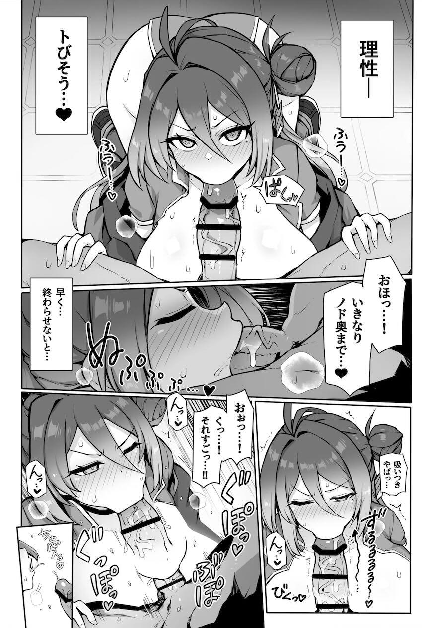 むちむちドスケベボディのレイジョをハメ倒してお嫁さんにする本 <> 014