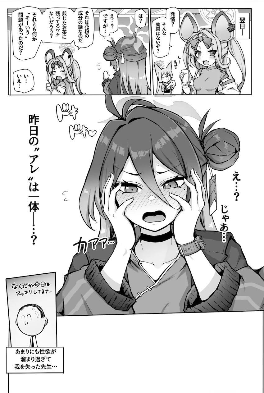 むちむちドスケベボディのレイジョをハメ倒してお嫁さんにする本 <> 034
