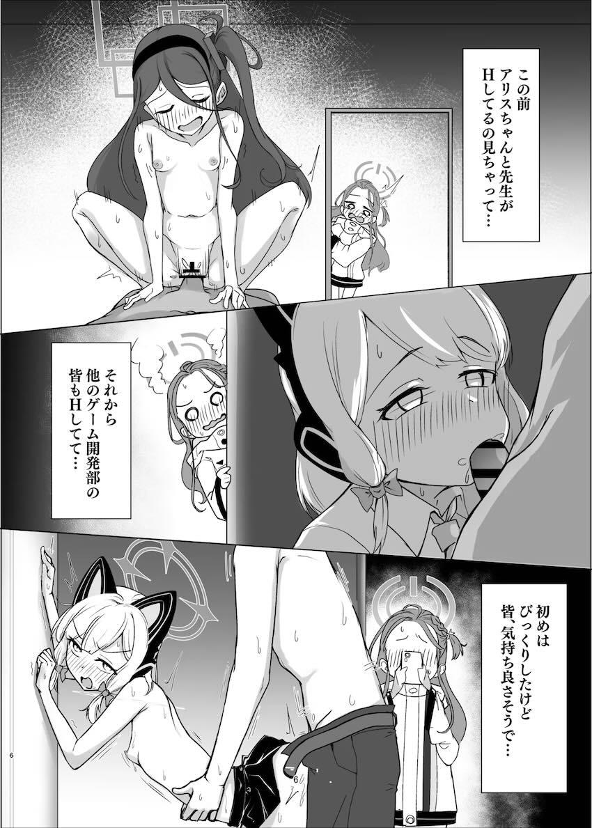 むっつりスケベなユズと中出しセックス <> 005