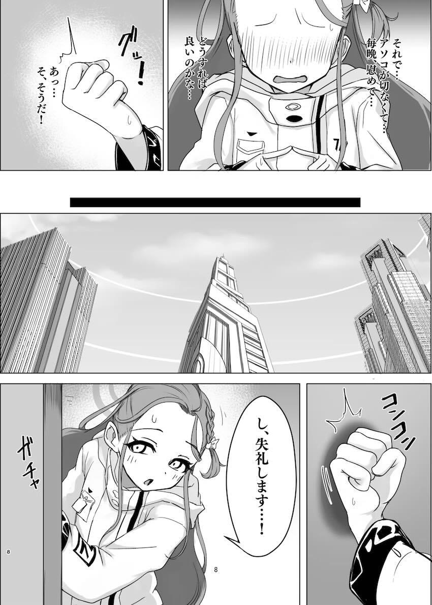 むっつりスケベなユズと中出しセックス <> 007