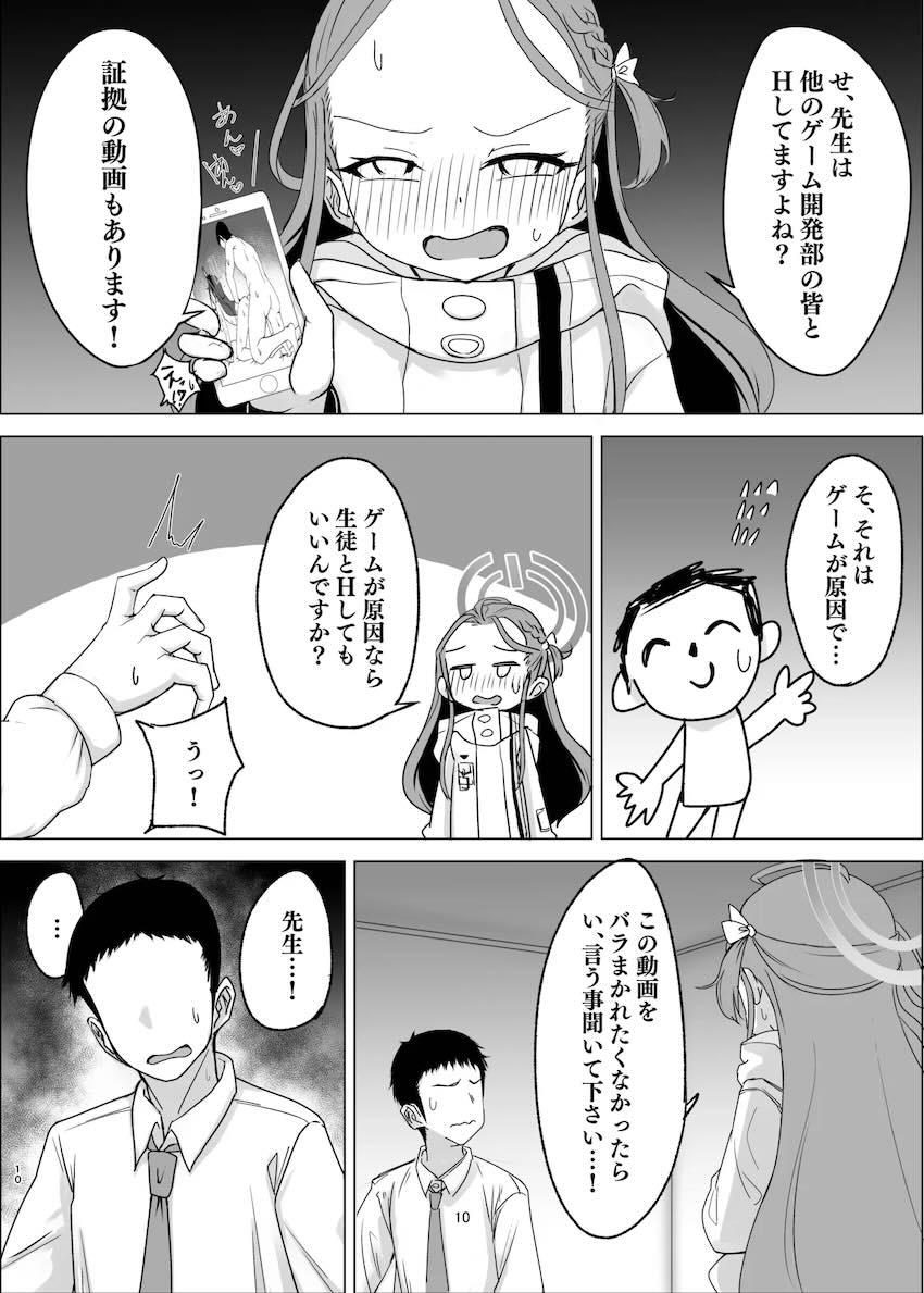 むっつりスケベなユズと中出しセックス <> 009