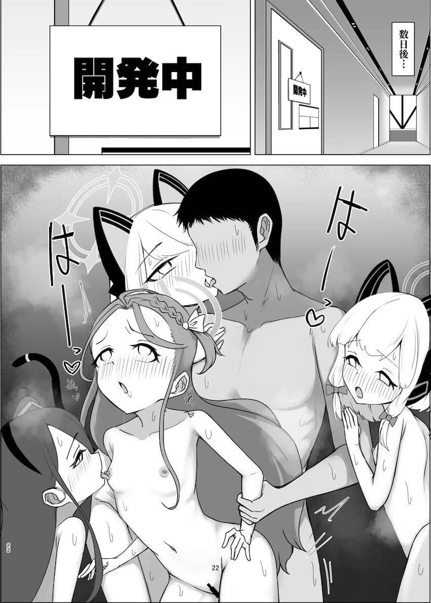 むっつりスケベなユズと中出しセックス <> 021