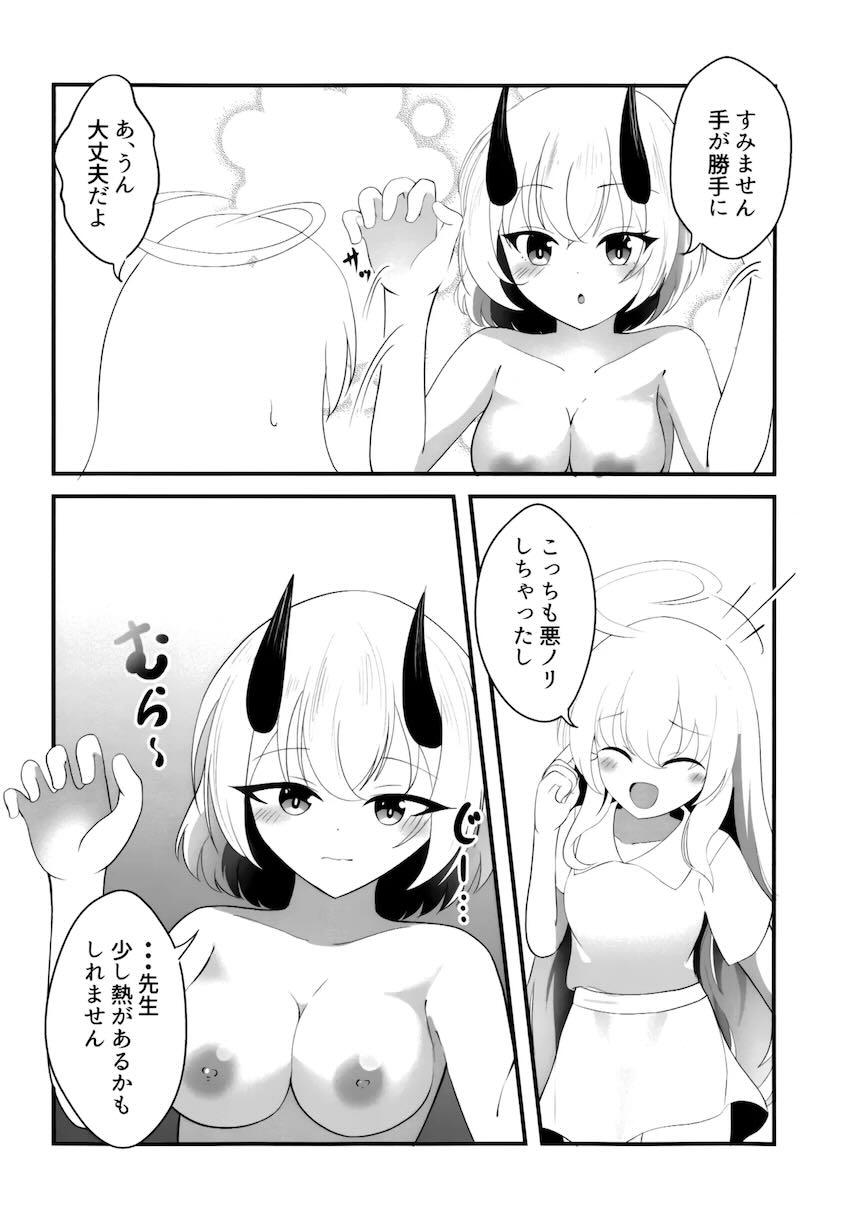 氷室セナとロリ先生のはじめて百合えっち <> 006