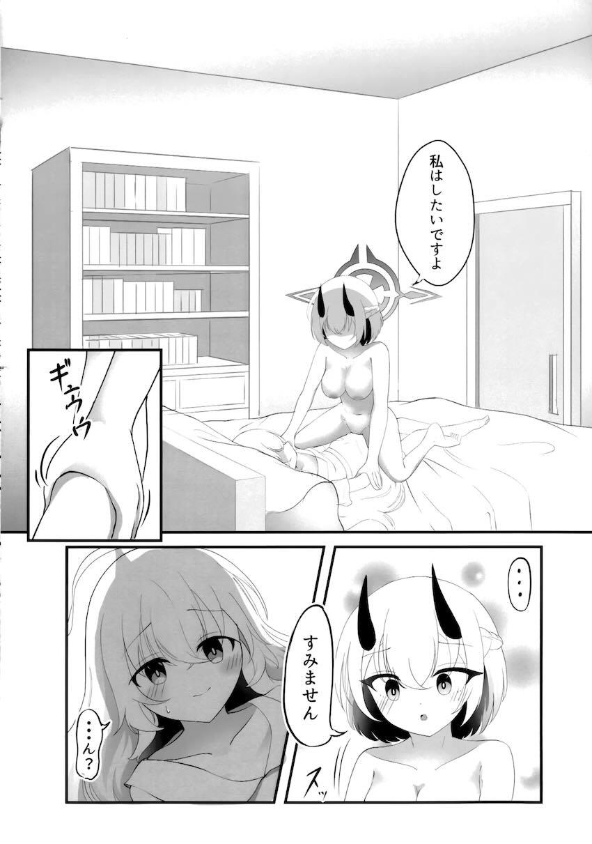氷室セナとロリ先生のはじめて百合えっち <> 009