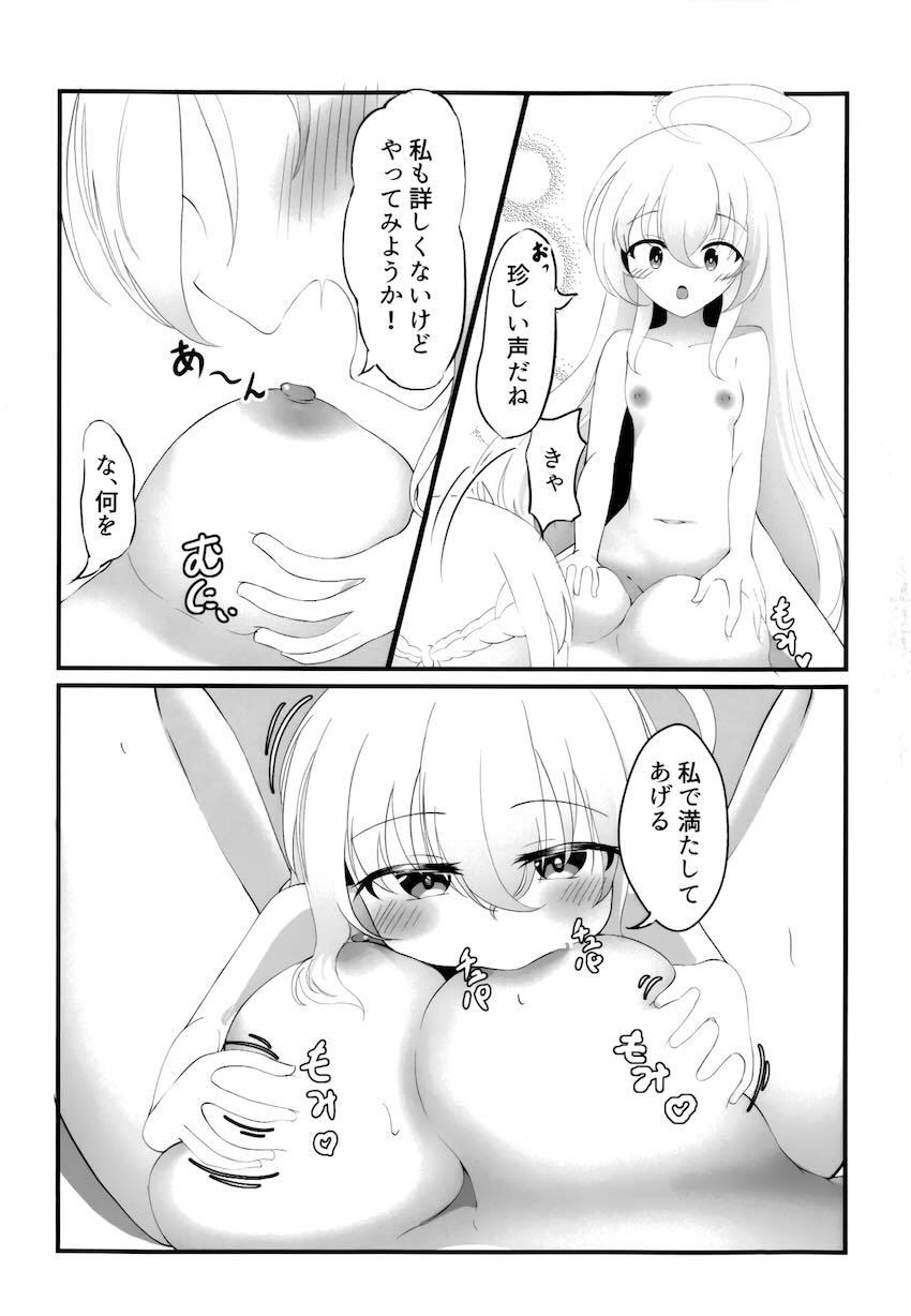 氷室セナとロリ先生のはじめて百合えっち <> 012