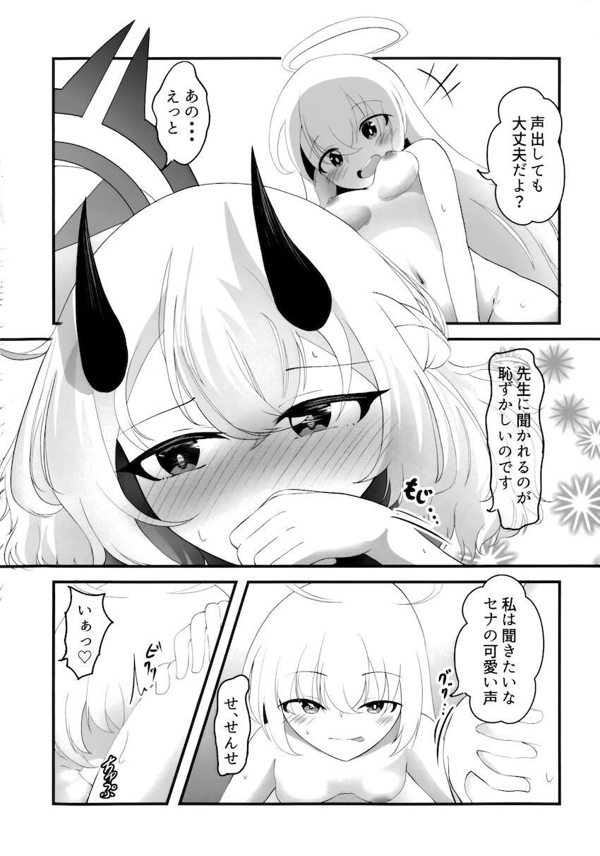 氷室セナとロリ先生のはじめて百合えっち <> 015