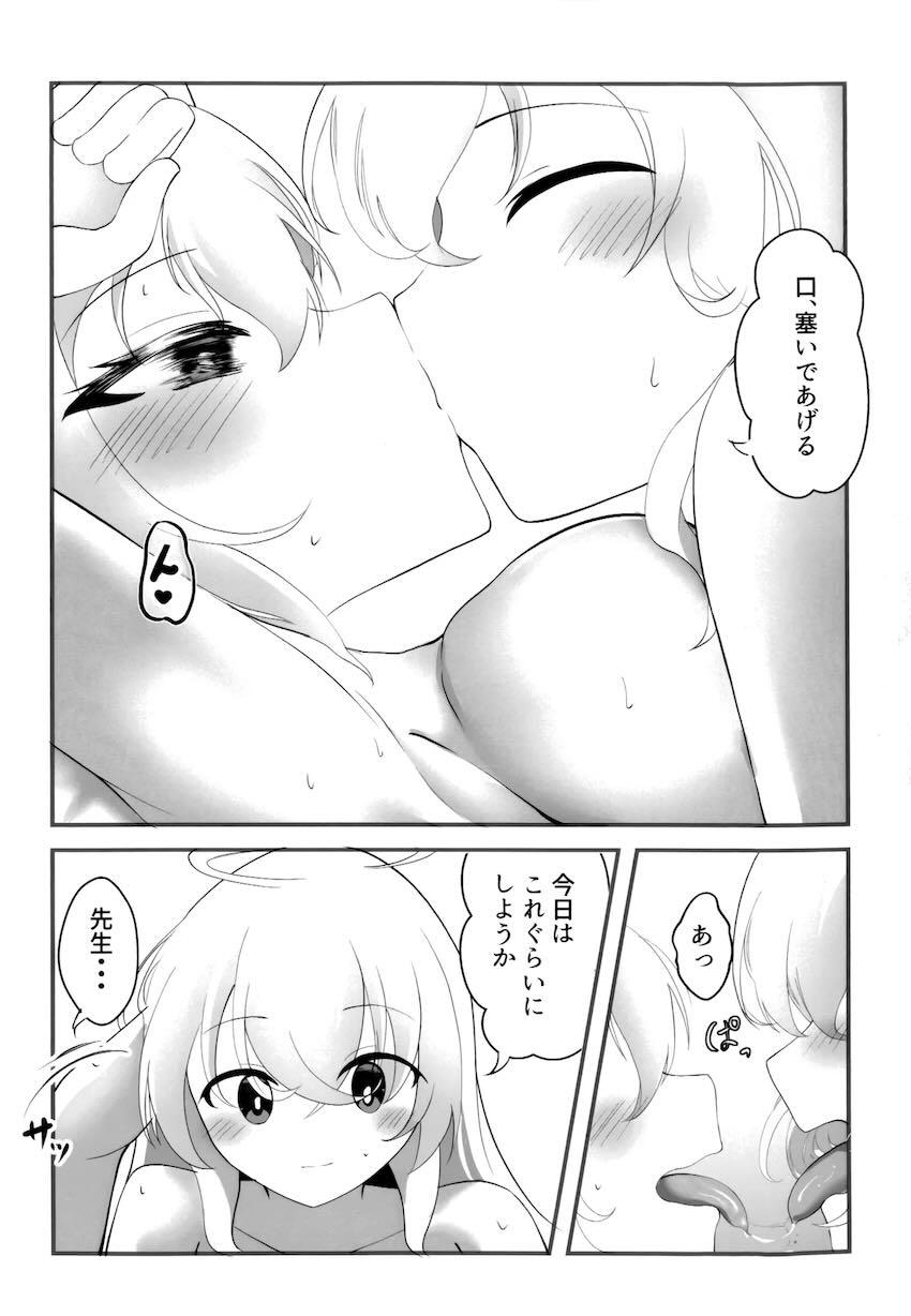 氷室セナとロリ先生のはじめて百合えっち <> 018